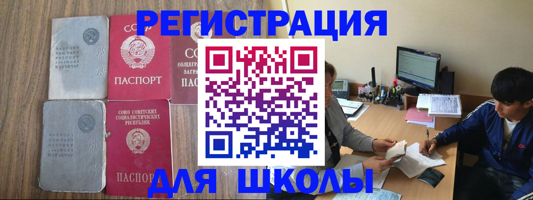 прописка для кредита в Прокопьевске