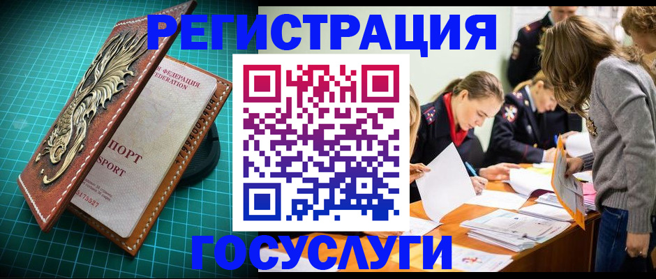 где прописаться в Прокопьевске