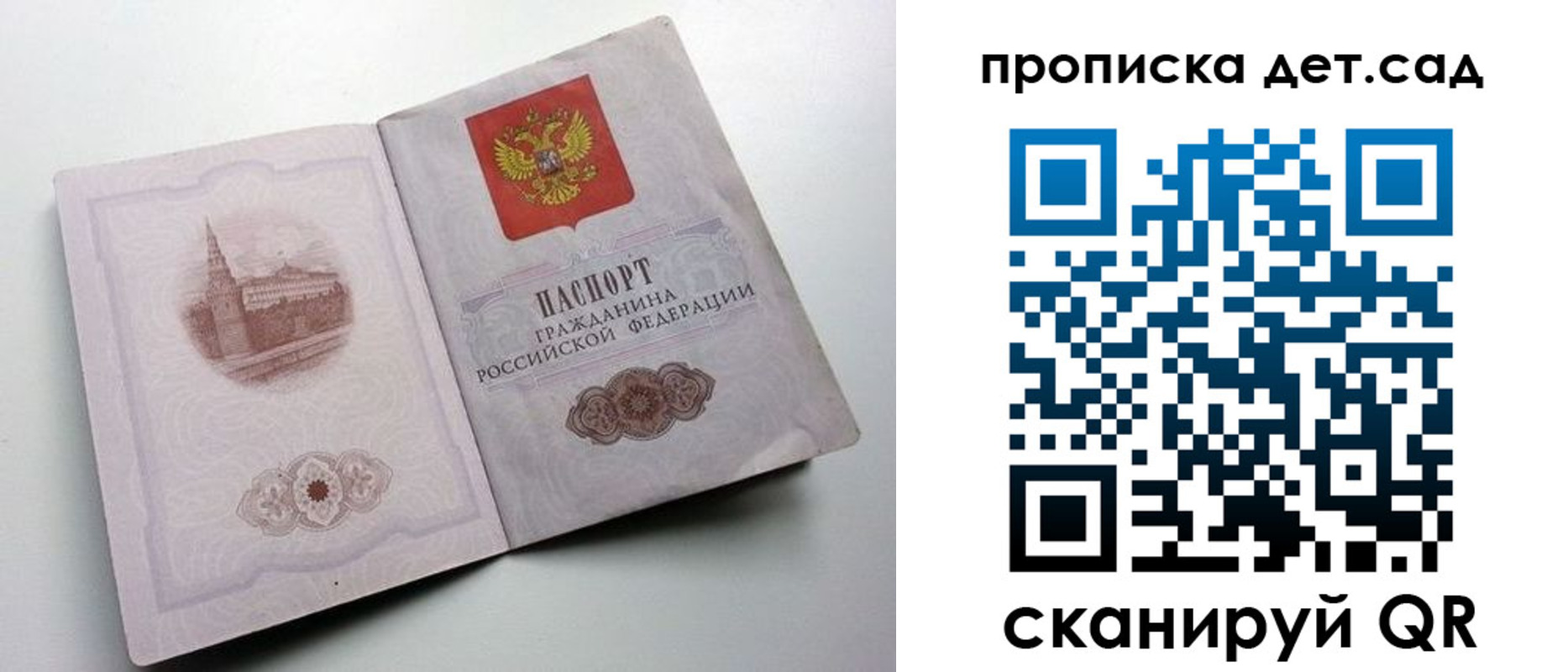 пропишу в квартире в Прокопьевске