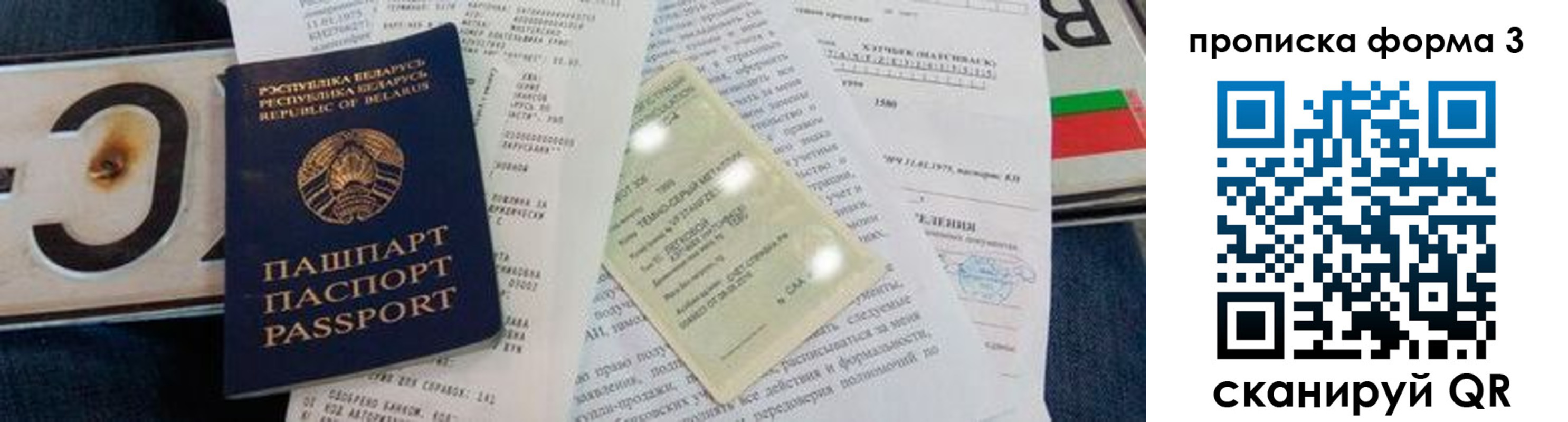 временная прописка в Прокопьевске