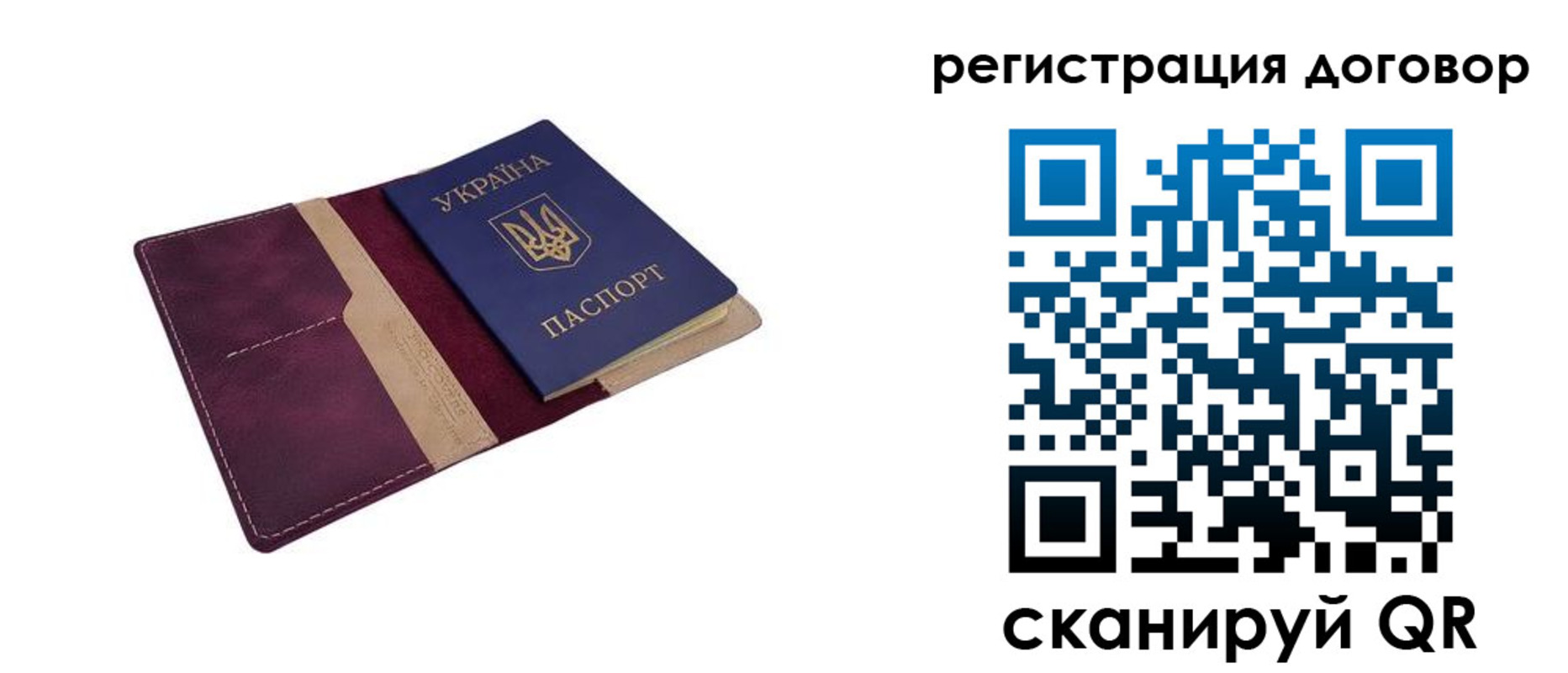 прописка от собственника в Прокопьевске