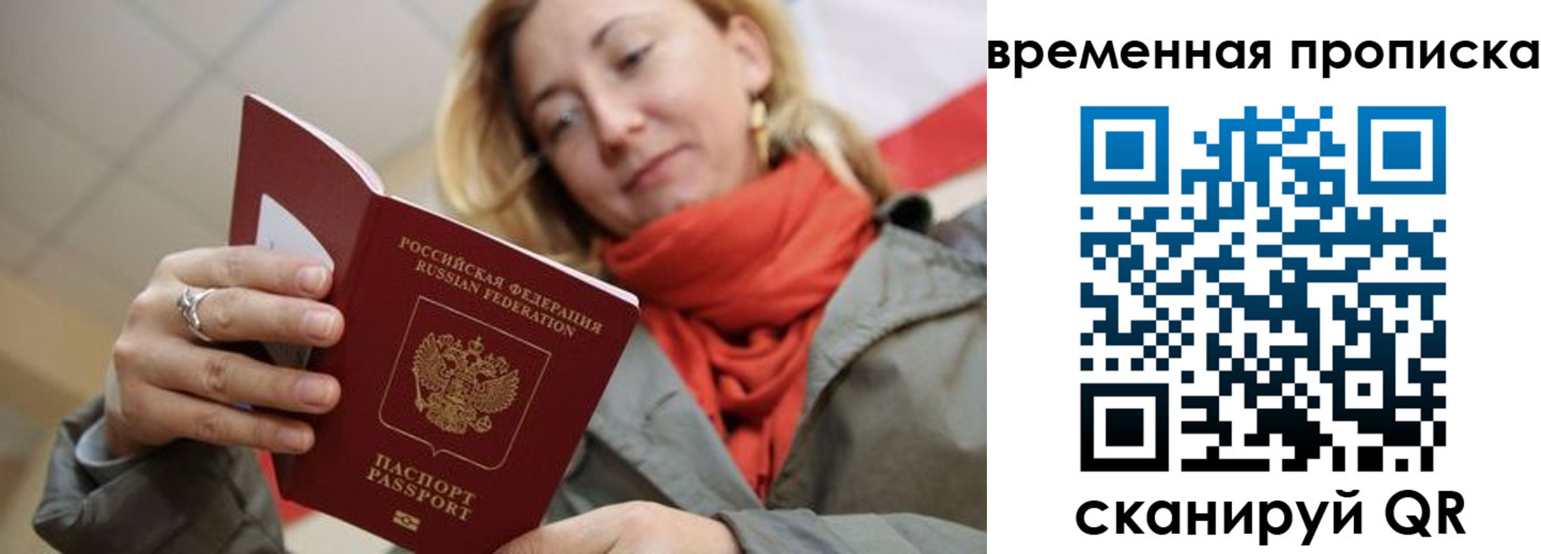 пропишу в квартире в Прокопьевске