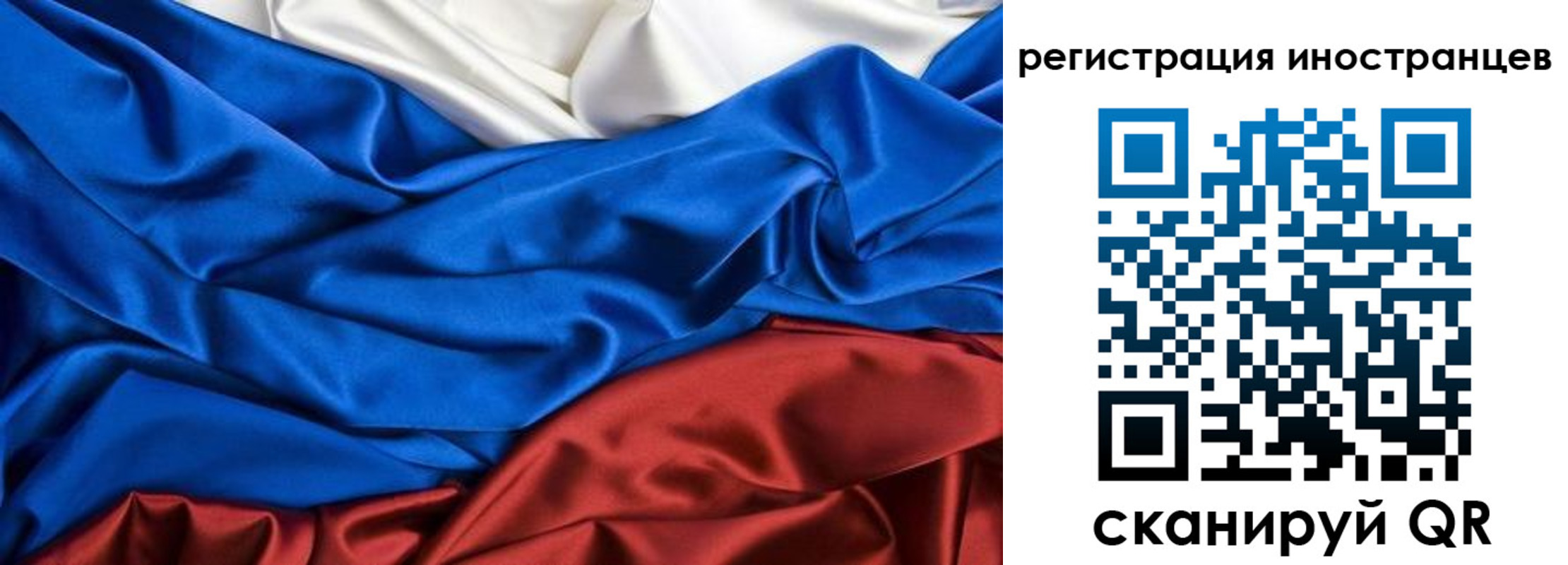 временная регистрация 2025 в Прокопьевске