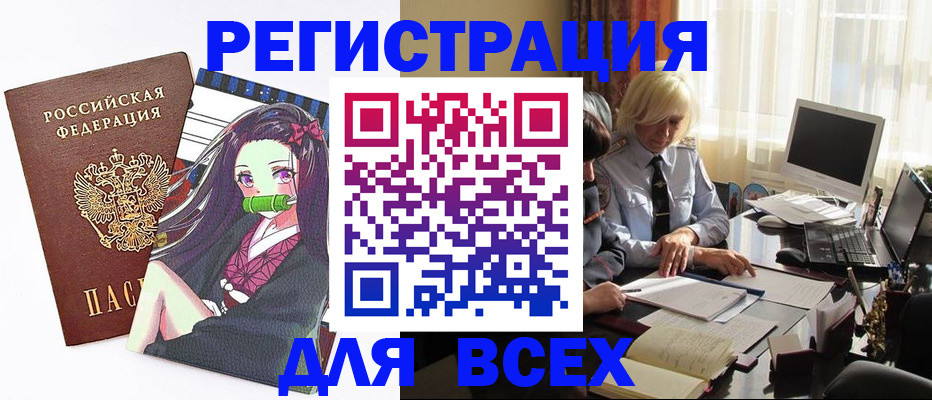 временная регистрация законно в Прокопьевске