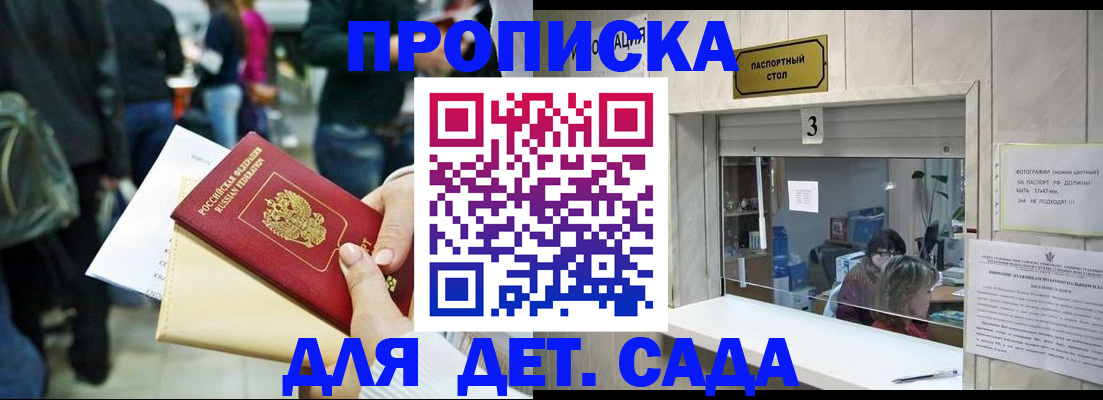 регистрация в Прокопьевске