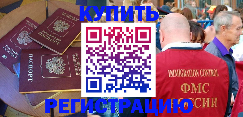 где прописаться в Прокопьевске