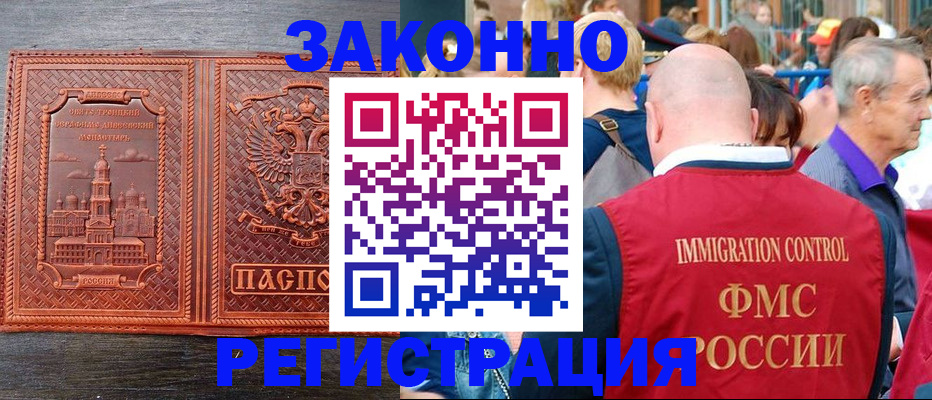 временная регистрация поиск в Прокопьевске