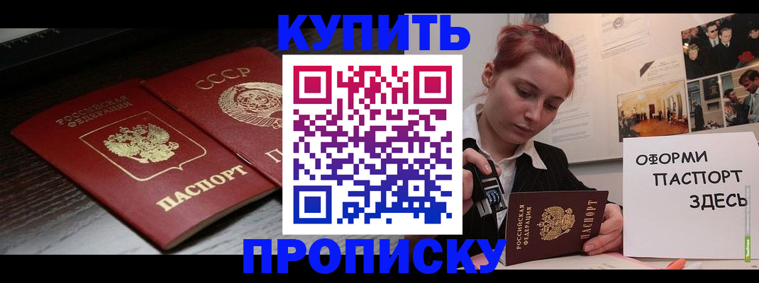 найти адрес прописки в Прокопьевске