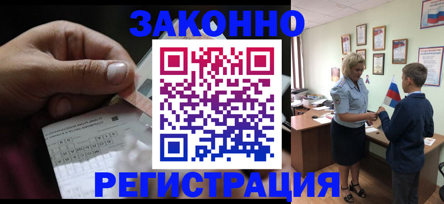 прописка для военкомата в Прокопьевске
