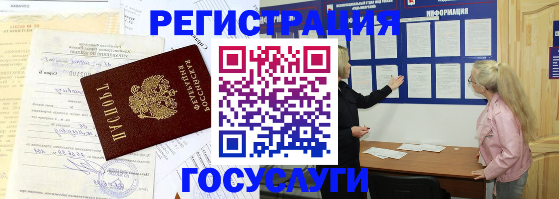 временная регистрация 2025 в Прокопьевске